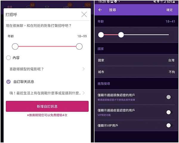 LINE_ALBUM_聊天軟體～jd_211025_0_2