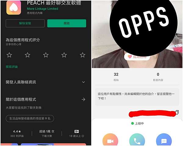 LINE_ALBUM_聊天軟體～peach_211025_0_0