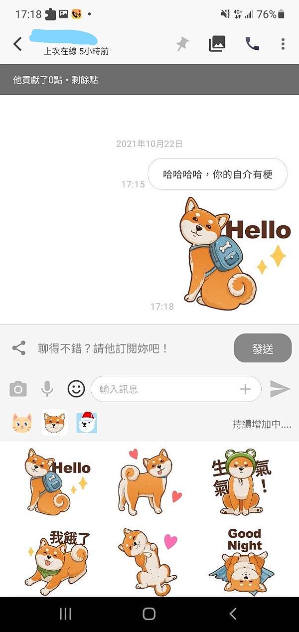 InkedLINE_ALBUM_聊天軟體～peach_211025_1_LI