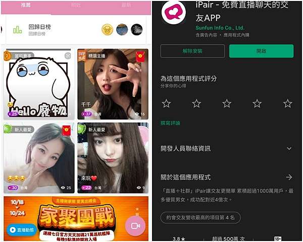 LINE_ALBUM_聊天軟體～ipear_211025_0_0