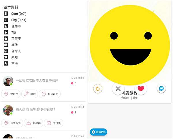 LINE_ALBUM_聊天軟體～ipear_211025_0_1
