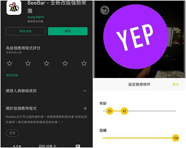 LINE_ALBUM_交友軟體～beeber_211025_0_0