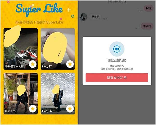 LINE_ALBUM_聊天軟體～wetouch_211025_0_2