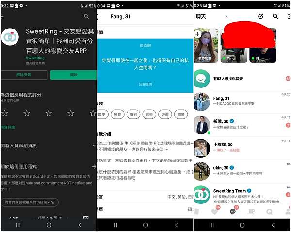 LINE_ALBUM_聊天軟體～sweetring_211025_0_0