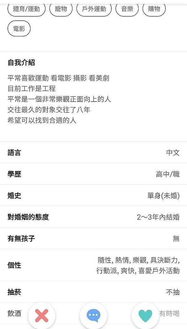 LINE_ALBUM_聊天軟體～sweetring_211025_0