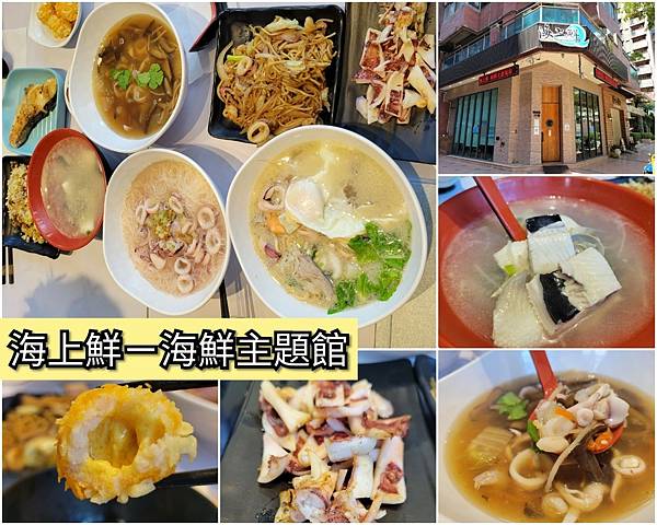 LINE_ALBUM_海上鮮_220318 LINE_ALBUM_海上鮮_220318