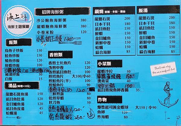 LINE_ALBUM_海上鮮_220314_52 LINE_ALBUM_海上鮮_220314_52