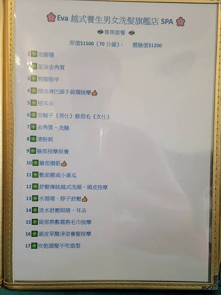 LINE_ALBUM_老婆很享受的越式洗髮_230809_20 LINE_ALBUM_老婆很享受的越式洗髮_230809_20