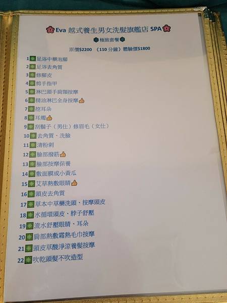 LINE_ALBUM_老婆很享受的越式洗髮_230809_17 LINE_ALBUM_老婆很享受的越式洗髮_230809_17