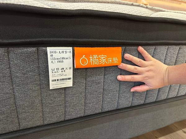 LINE_ALBUM_橘家床墊_231203_72 LINE_ALBUM_橘家床墊_231203_72