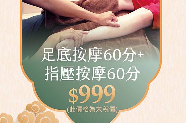 【台南按摩台南SPA推薦】打開舒壓開關🔑卸下全身疲憊與緊繃 【台南按摩台南SPA推薦】打開舒壓開關🔑卸下全身疲憊與緊繃