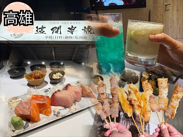 LINE_ALBUM_這間串燒_241023_125