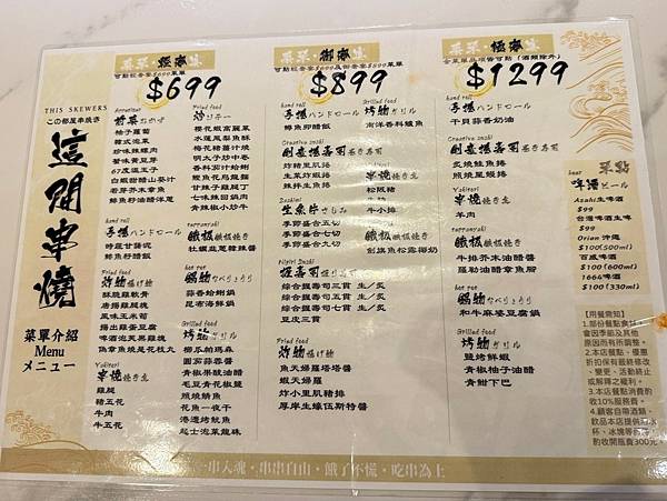 LINE_ALBUM_這間串燒_241023_19...