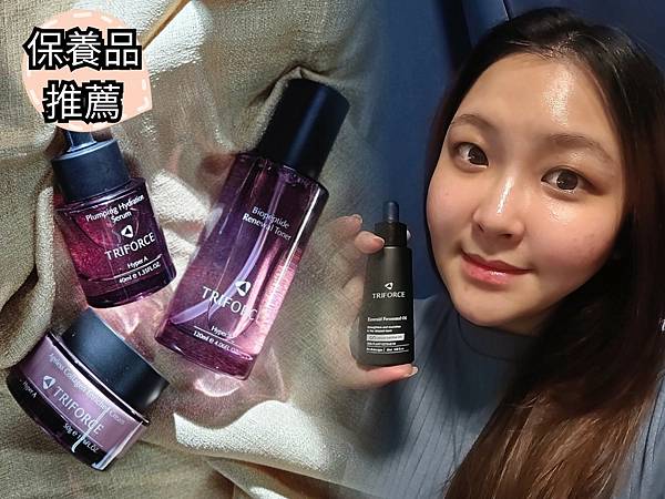 【保養品推薦】女人我最大推薦📣小眾秘️但真有用的MIT台灣生 【保養品推薦】女人我最大推薦📣小眾秘️但真有用的MIT台灣生