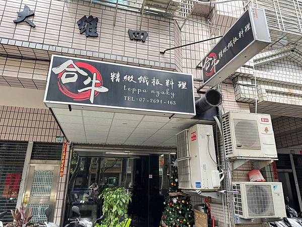 LINE_ALBUM_合牛_241229_5