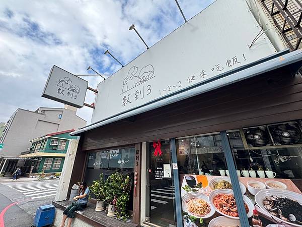 【台南平價義大利麵|台南燉飯推薦】平價也能奢華㊙️吃義式料理