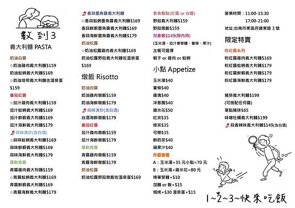 【台南平價義大利麵|台南燉飯推薦】平價也能奢華㊙️吃義式料理