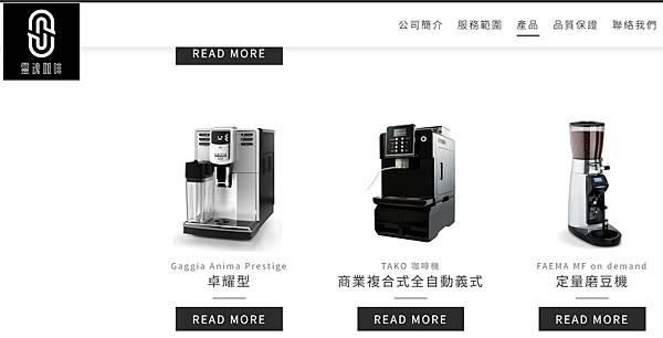 【咖啡豆推薦|咖啡機租賃推薦】《靈魂咖啡》讓每一杯咖啡都充滿