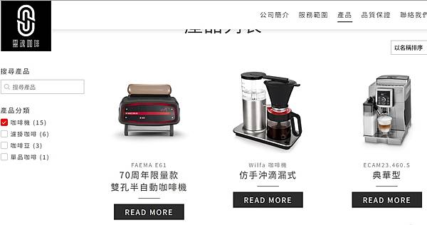 【咖啡豆推薦|咖啡機租賃推薦】《靈魂咖啡》讓每一杯咖啡都充滿