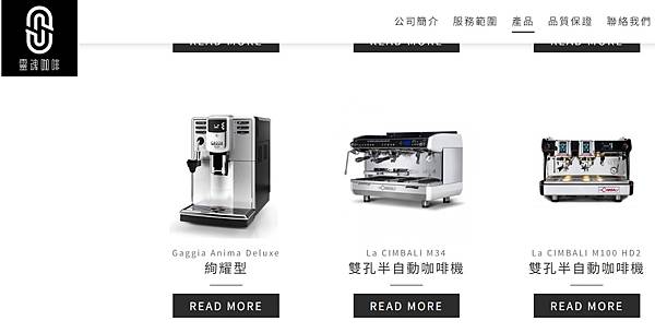 【咖啡豆推薦|咖啡機租賃推薦】《靈魂咖啡》讓每一杯咖啡都充滿