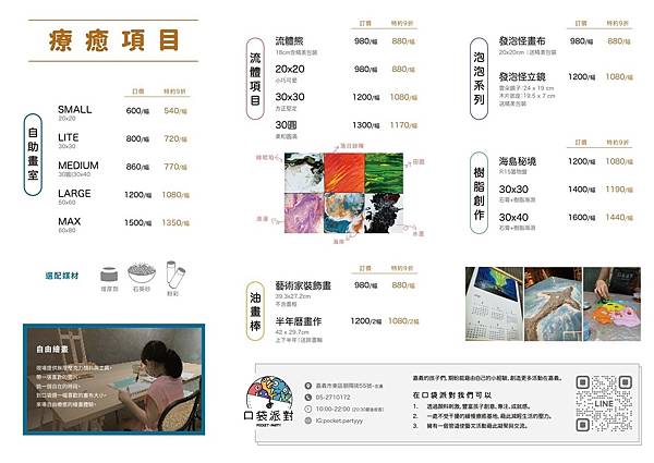 LINE_ALBUM_口袋派對手作_250216_182