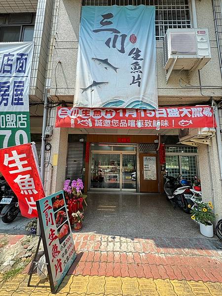 LINE_ALBUM_三川生魚片_250329_12