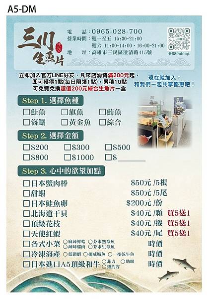 LINE_ALBUM_三川生魚片_250329_3