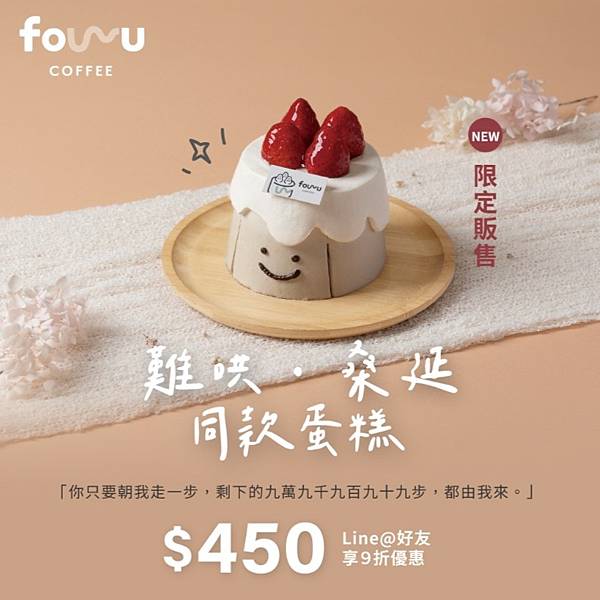 【高雄美食】甜點控、難哄迷注意📣高雄也有難哄蛋糕🍰啦🔥就在《