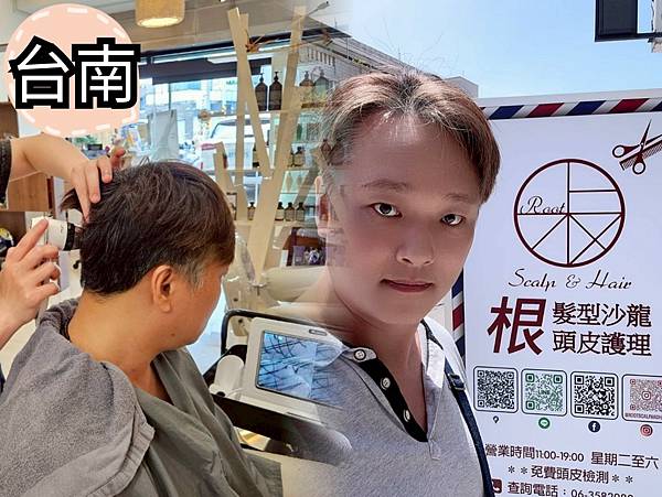 【台南髮廊|台南頭皮護理推薦】頭皮護理＝未來髮質投資？ 💥頭