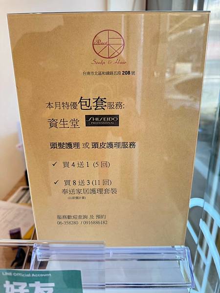 LINE_ALBUM_一起護髮_250426_86