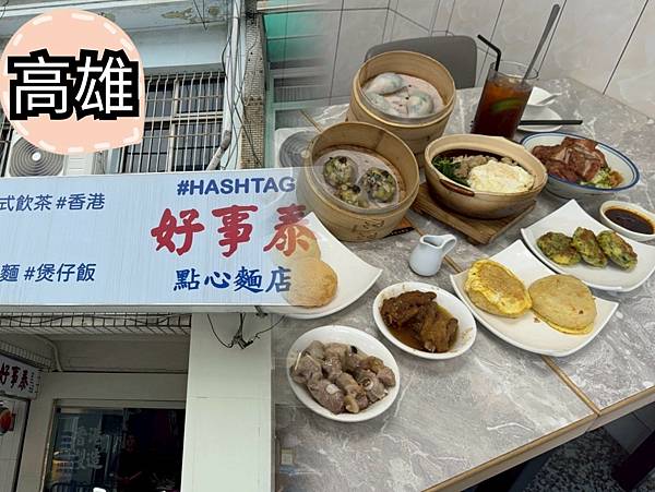 LINE_ALBUM_好事泰港式_250511_147