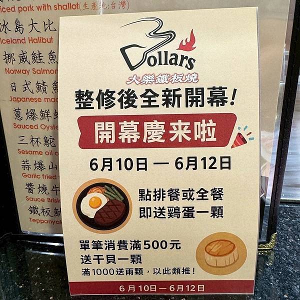 LINE_ALBUM_鐵板燒_250615_7... LINE_ALBUM_鐵板燒_250615_7...