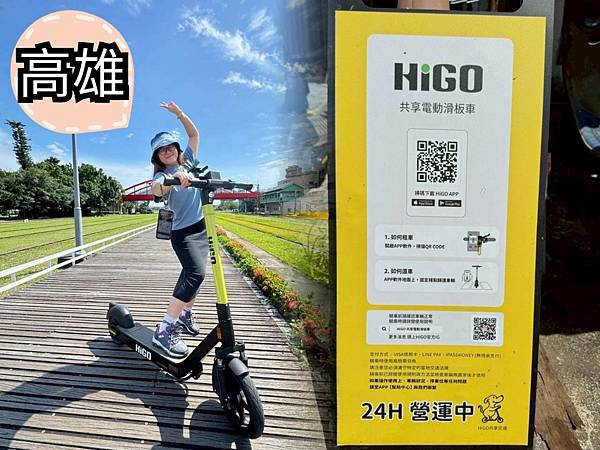 LINE_ALBUM_滑板車_250825_1 LINE_ALBUM_滑板車_250825_1