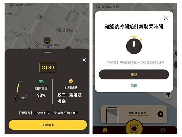 LINE_ALBUM_滑板車_250825_5 LINE_ALBUM_滑板車_250825_5