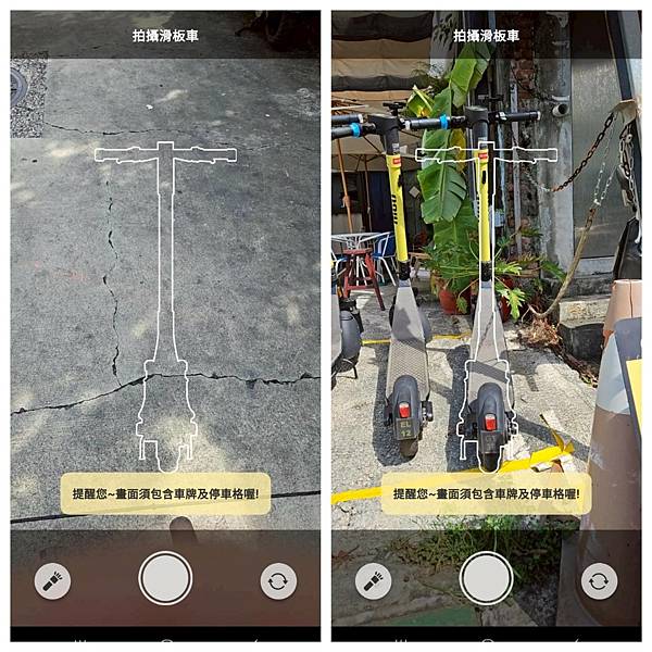 LINE_ALBUM_滑板車_250825_7 LINE_ALBUM_滑板車_250825_7