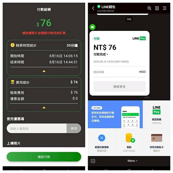 LINE_ALBUM_滑板車_250825_8 LINE_ALBUM_滑板車_250825_8