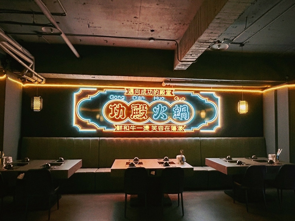 多人聚餐不煩惱！功殿火鍋｜台北近千坪數最氣派火鍋餐廳，圓桌、