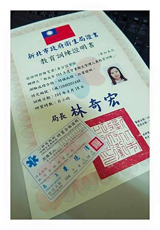 103.06.15 「營業衛生管理人員教育訓練-合格證明書」& 「心肺復甦術.哈姆立克急救法」研習合格證明 103.06.15 「營業衛生管理人員教育訓練-合格證明書」& 「心肺復甦術.哈姆立克急救法」研習合格證明