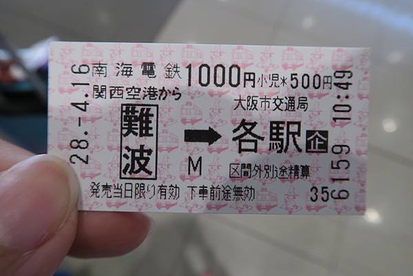 1000円特惠票