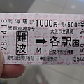 1000円特惠票