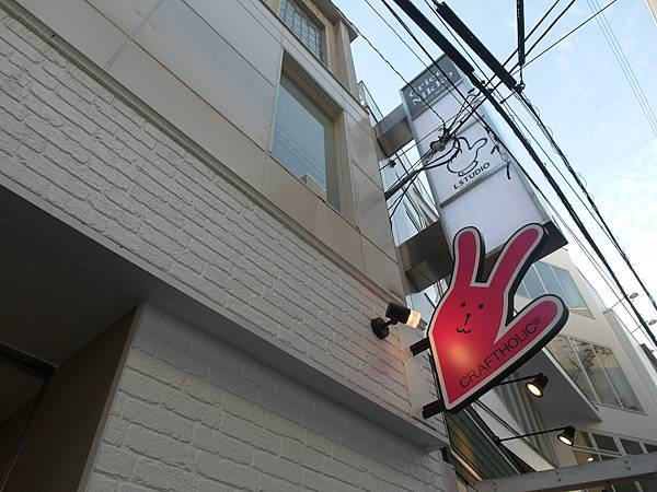 再來去Craftholic心齋橋店