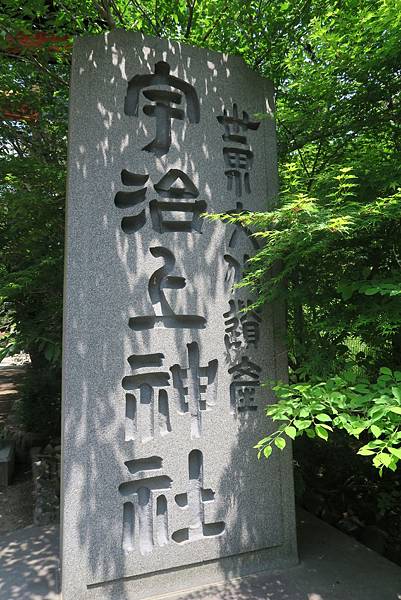 宇治上神社