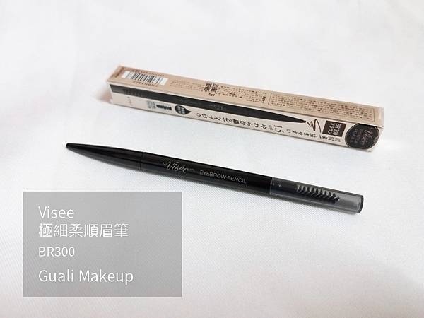 美妝 眉 你不型 超好用眉筆眉膠大推薦 呱哩の Daydreaming ブログ 痞客邦