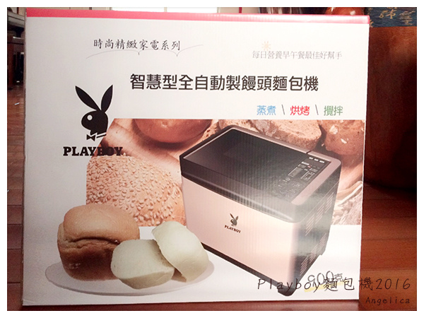 Playboy麵包機食譜