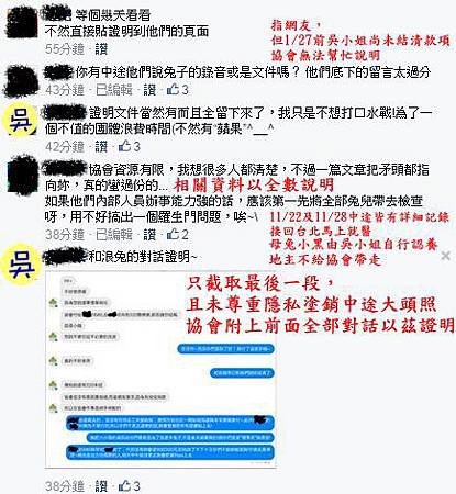 公開聲明-留言2.jpg 公開聲明-留言2.jpg