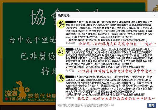 協會留言 協會留言