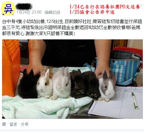 自行po在認養社團3 自行po在認養社團3