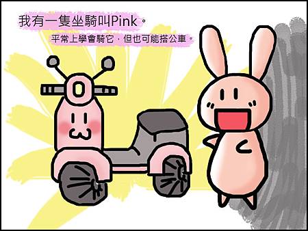 忘記pink-1.jpg