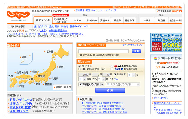 じゃらんnet Jalan訂房網 じゃらんnet Jalan訂房網