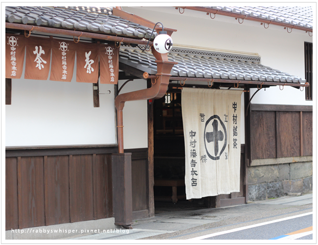 京都宇治中村藤吉本店